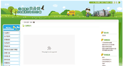 Desktop Screenshot of glp.sesc.com.tw