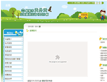 Tablet Screenshot of glp.sesc.com.tw